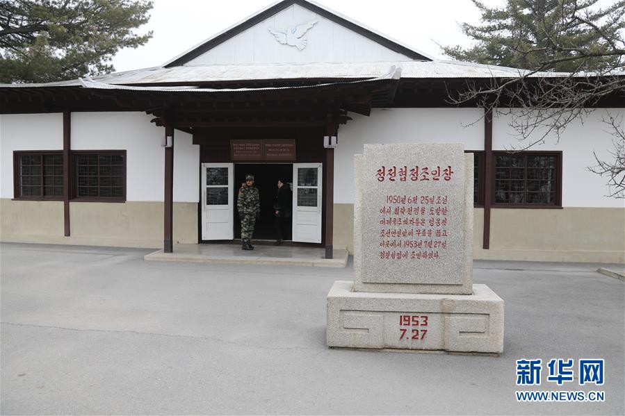 （國(guó)際·圖文互動(dòng)）（2）板門店的昨天、今天和明天