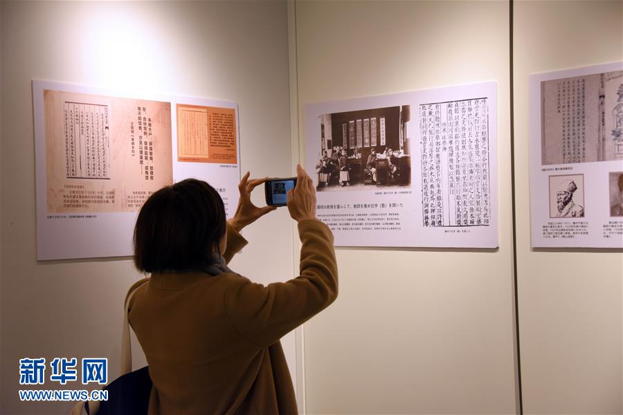 （XHDW·圖文互動(dòng)）（2）陽明文化對(duì)外交流活動(dòng)在日本東京舉行