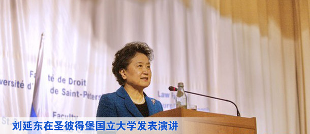 劉延?xùn)|在圣彼得堡國立大學發(fā)表演講