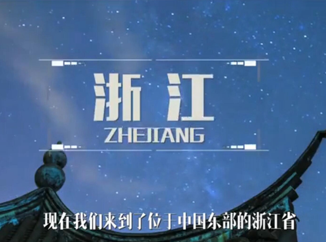 面向全球，直播“一帶一路”！——絲綢之源說古今
