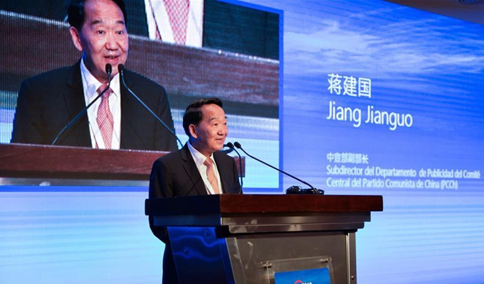 中宣部副部長(zhǎng)蔣建國在中拉媒體論壇開幕式上致辭