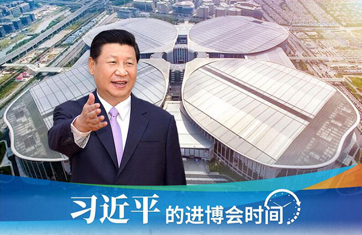 進博會開幕前一天，習(xí)主席活動現(xiàn)場這些細(xì)節(jié)有何深意？