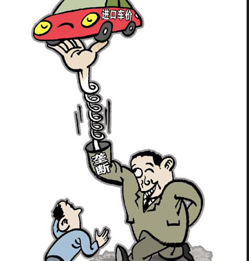 車價高，棍子該打在誰頭上?