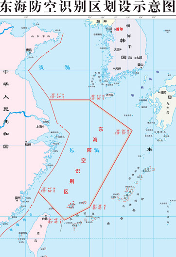 不同國(guó)家防空識(shí)別區(qū)重合怎么辦？