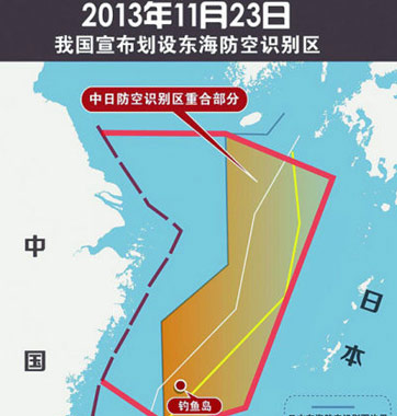 “賊喊捉賊”！美日韓均設(shè)防空識(shí)別區(qū)